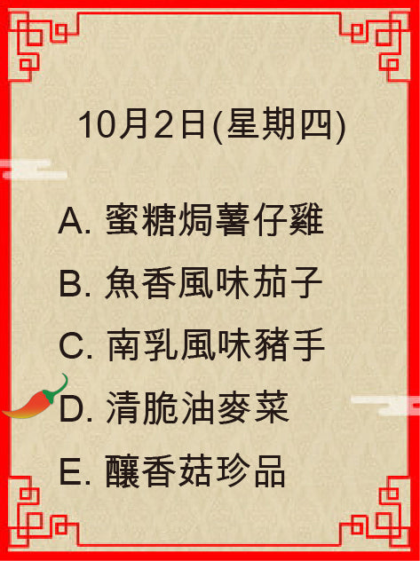 ~10月02日(星期四)★★ 售罄 ★★