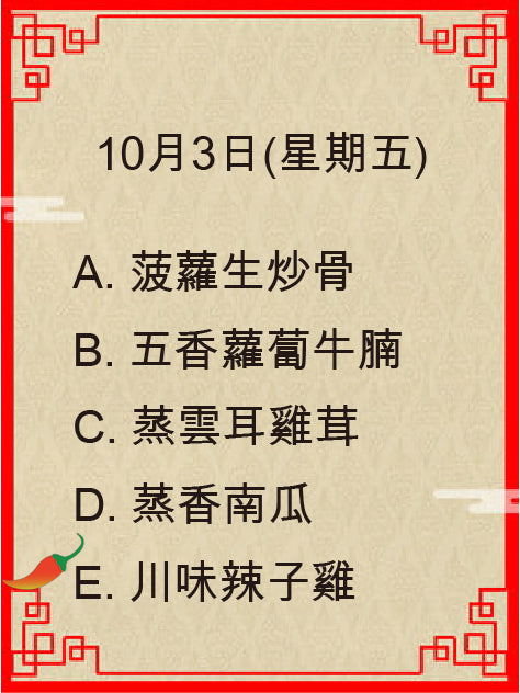 ~10月03日(星期五)★★ 售罄 ★★