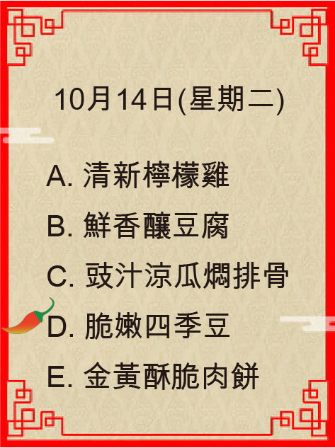 ~10月14日(星期二)★★ 售罄 ★★