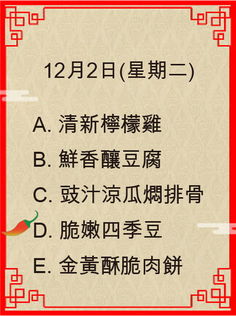 12月02日(星期二)