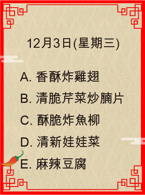 12月03日(星期三)