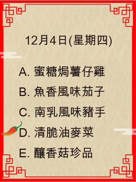 12月04日(星期四)