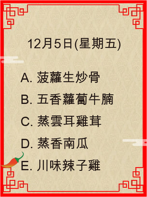 12月05日(星期五)