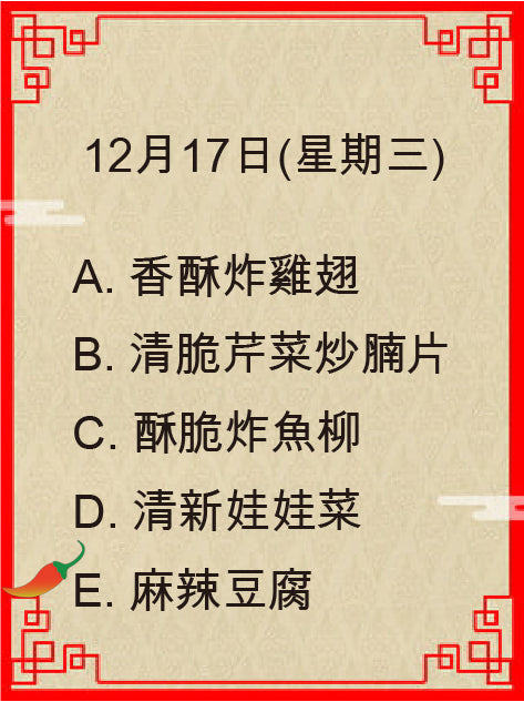 12月17日(星期三)