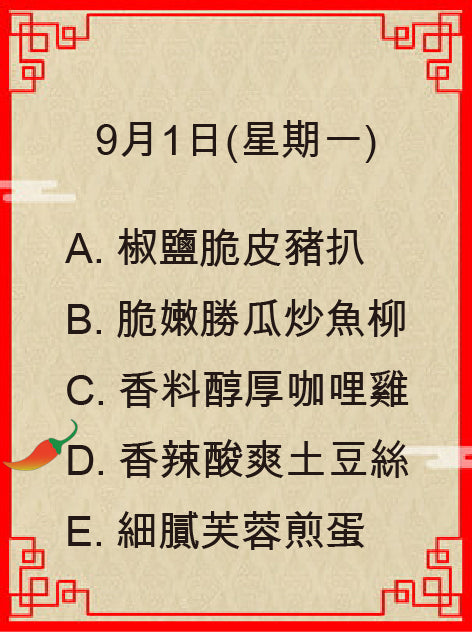 ~9月01日(星期一)★★ 售罄 ★★
