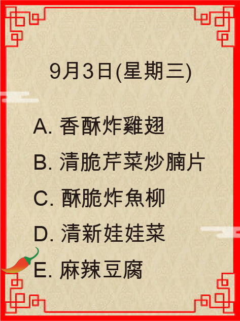 ~9月03日(星期三)★★ 售罄 ★★