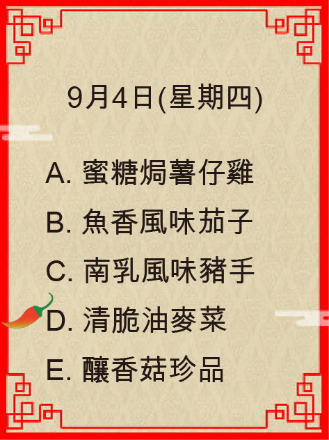 ~9月04日(星期四)★★ 售罄 ★★