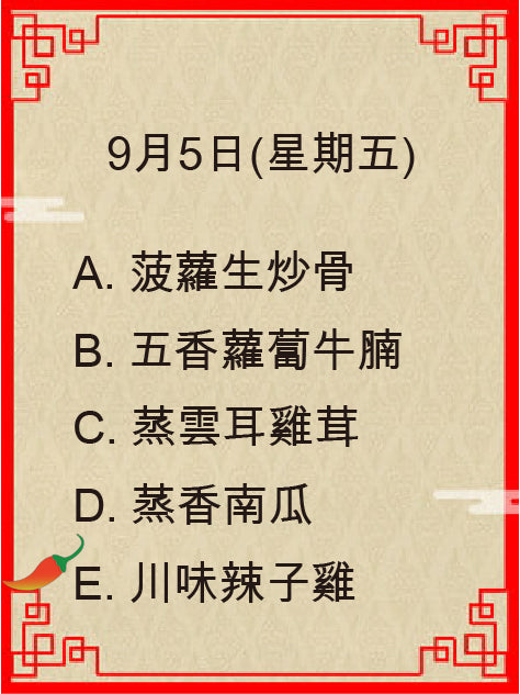 ~9月05日(星期五)★★ 售罄 ★★
