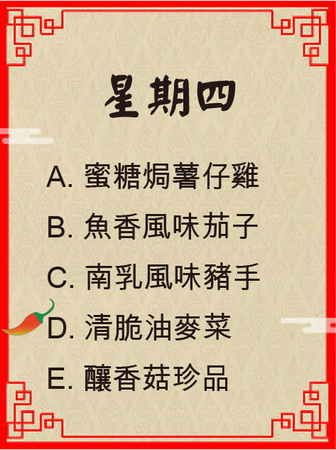 4 星期四